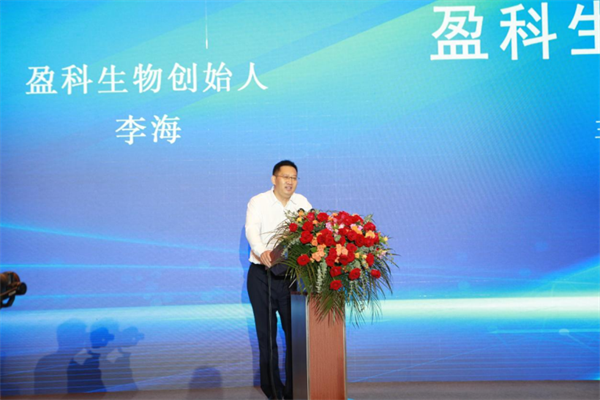 盈科而進(jìn) 共贏未來 盈科生物B輪融資簽約儀式隆重舉辦0601812