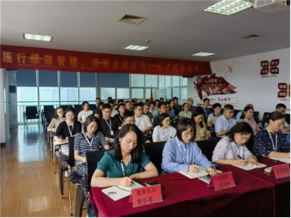 1_深化績效改革  促進企業(yè)發(fā)展--通訊稿133