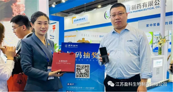 2023-12-7盈科生物攜多款新品亮相911
