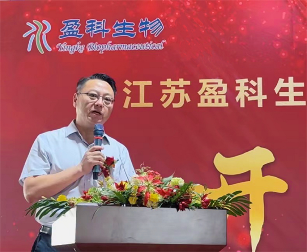 20240618 盈科生物三期項(xiàng)目開(kāi)工儀式隆重舉行(2)184