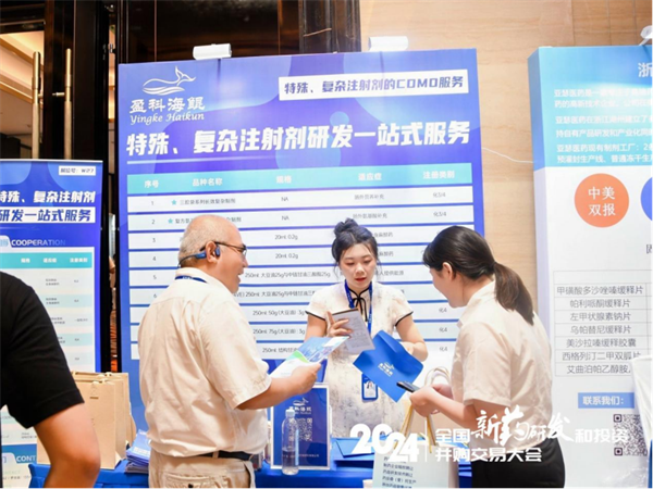 向“新”而行，“質(zhì)”煥新生——盈科海鯤參展前途匯2024南京站183